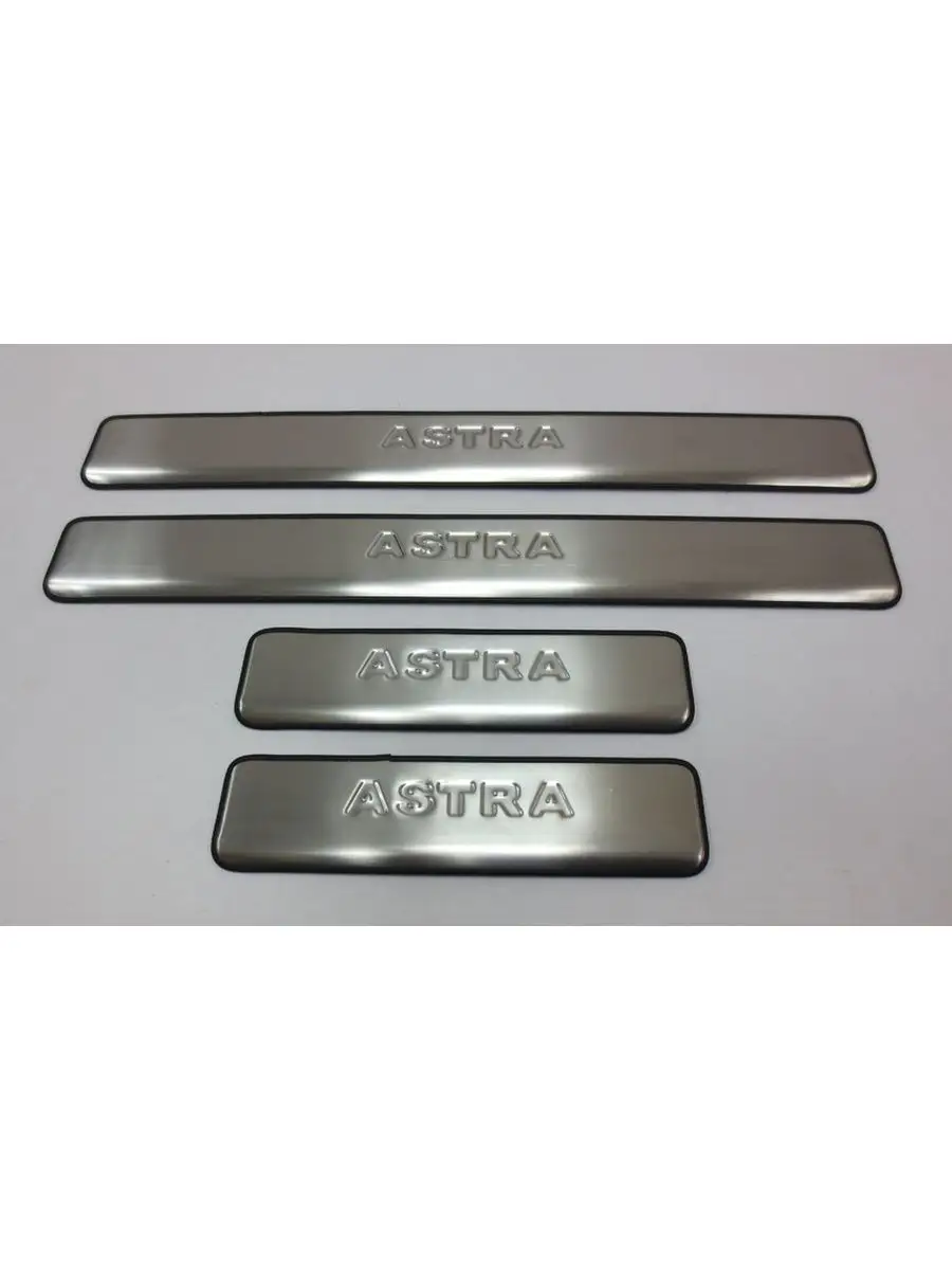 Купить Пороги На Опель Астра H