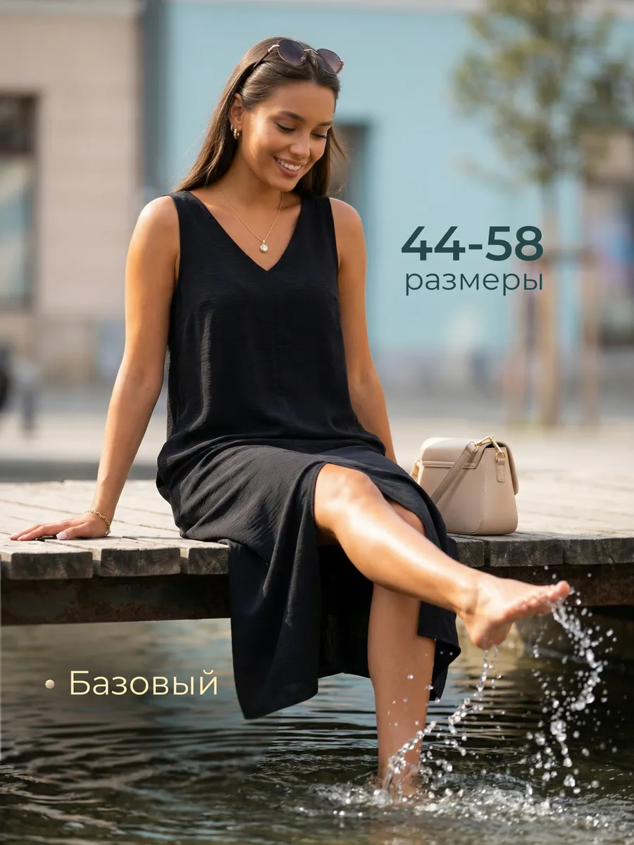 Платье сарафан длинный