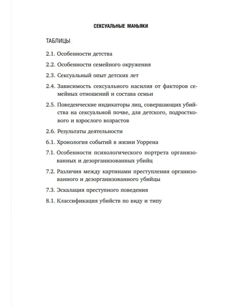 8 способов, как физические отношения до брака влияют на ваши отношения