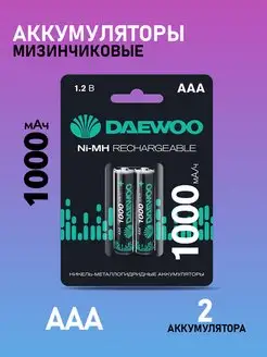 Аккумуляторные Мизинчиковые AAA 1000 мАч NI-MH (ААА) 2шт DAEWOO BATTERIES 148029495 купить за 332 ₽ в интернет-магазине Wildberries