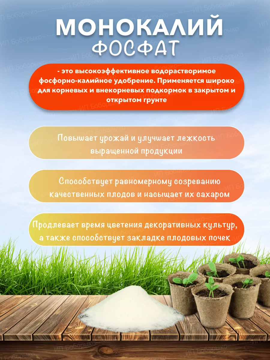 Монокалий фосфат применение осенью. Монокалий фосфат применение осенью