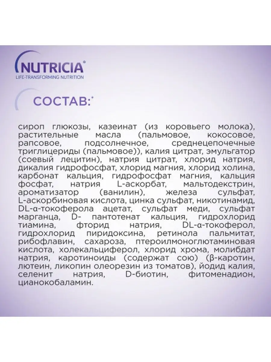 Лечебное питание Нутризон Эдванст сухая смесь 322 мл Nutridrink 148029747  купить в интернет-магазине Wildberries