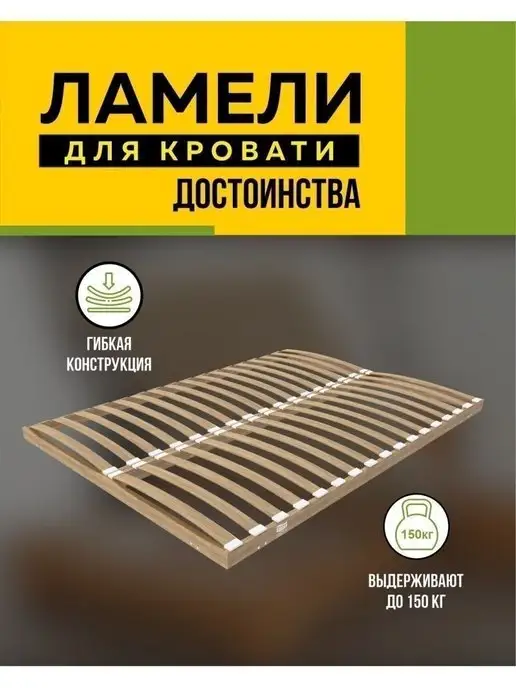 фабрика Капитошка Ламели для кровати берёзовые 790х63х8 мм -в комплекте 10 шт, 690x63x8 мм, 10 шт, фото 3
