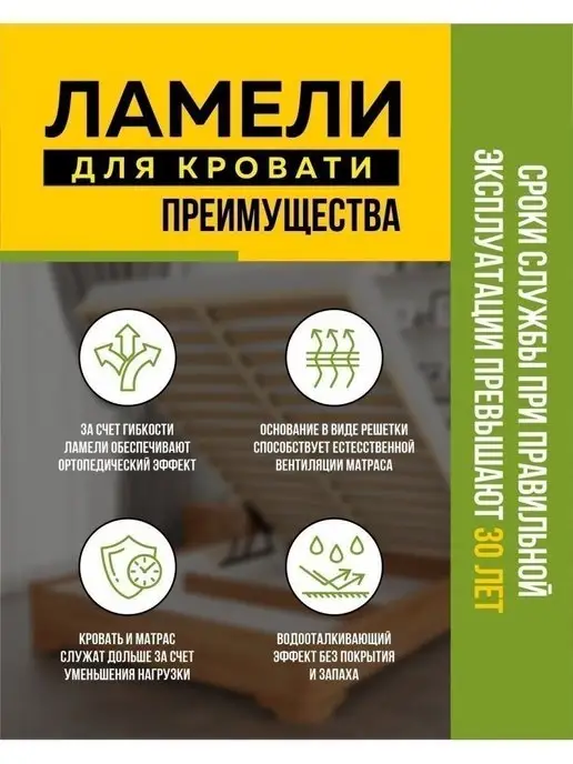 фабрика Капитошка Ламели для кровати берёзовые 790х63х8 мм -в комплекте 10 шт, 690x63x8 мм, 10 шт, фото 5