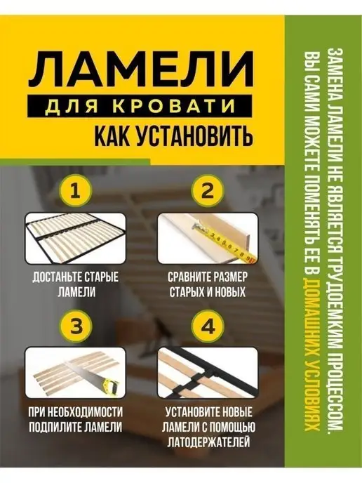 фабрика Капитошка Ламели для кровати берёзовые 790х63х8 мм -в комплекте 10 шт, 790x63x8 мм, 10 шт, фото 4