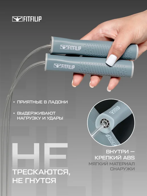 FITFILIP Скакалка спортивная скоростная для фитнеса и бокса прыгалка, белый, фото 4