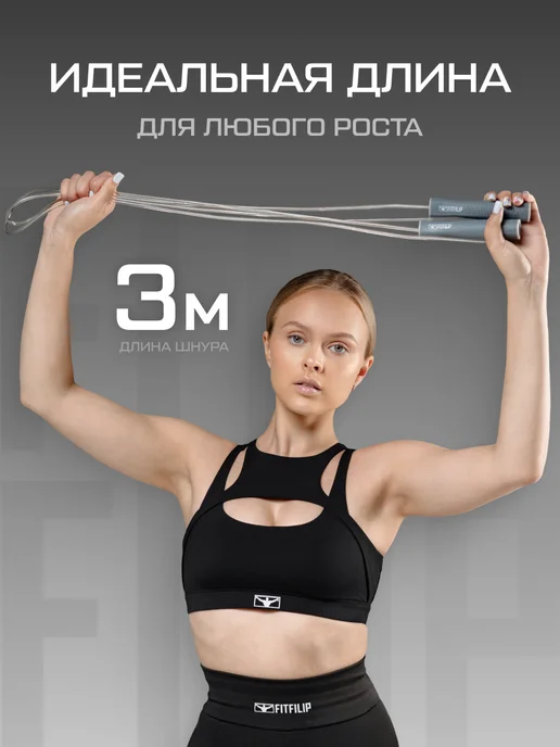 FITFILIP Скакалка спортивная скоростная для фитнеса и бокса прыгалка, белый, фото 7