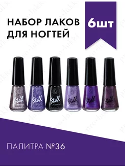 Набор лаков для ногтей STAX 148034296 купить за 255 ₽ в интернет-магазине Wildberries