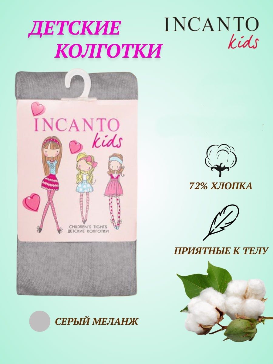 Incanto каталог