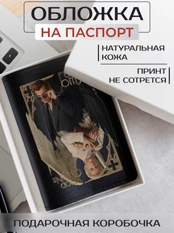 Кожаная обложка на паспорт Благие знамения/Good omens Russian.Handmade 148035382 купить за 800 ₽ в интернет-магазине Wildberries