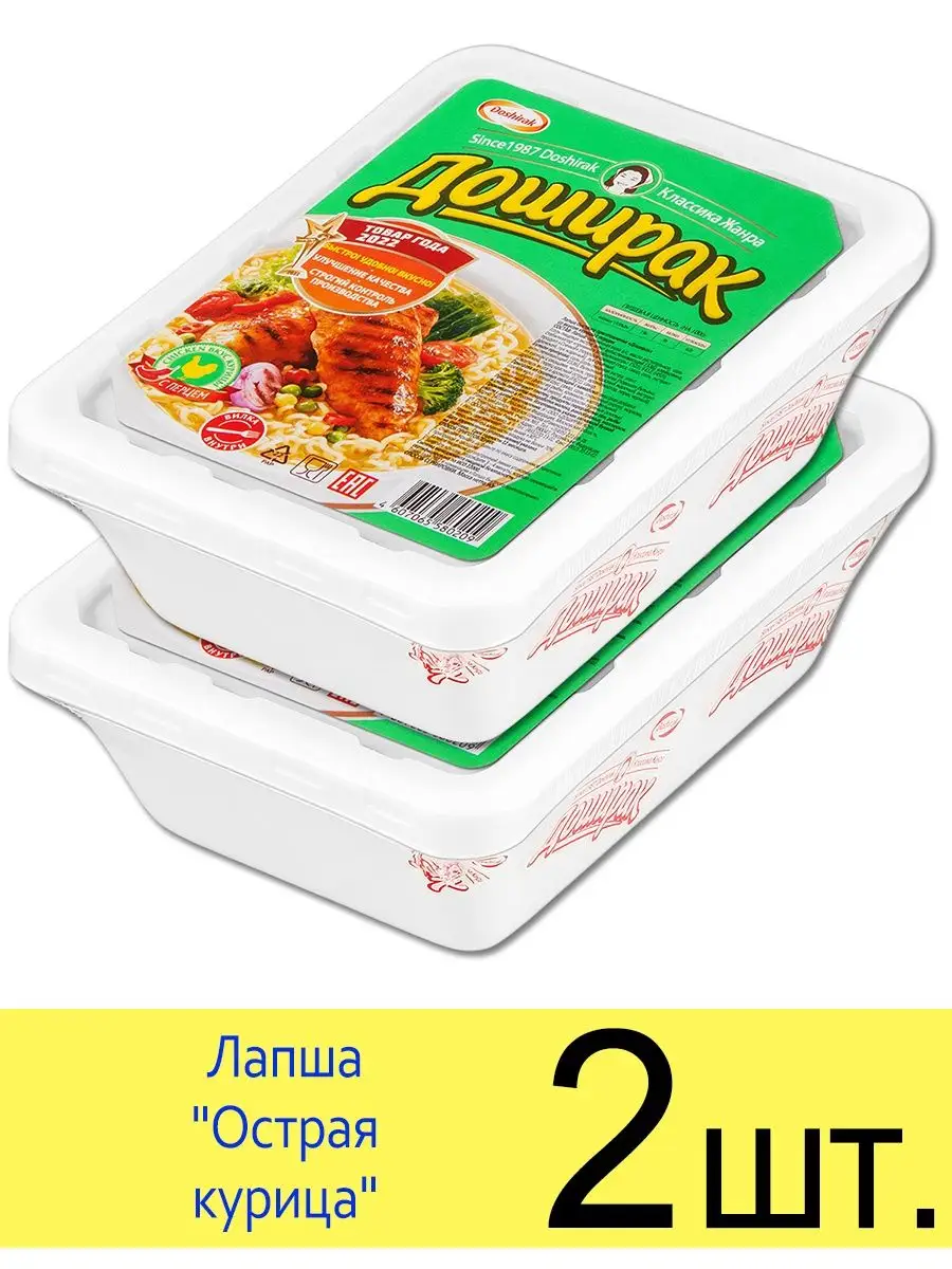 Лапша быстрого приготовления Доширак «Острая курица», 90 г Доширак  148035406 купить за 251 ₽ в интернет-магазине Wildberries