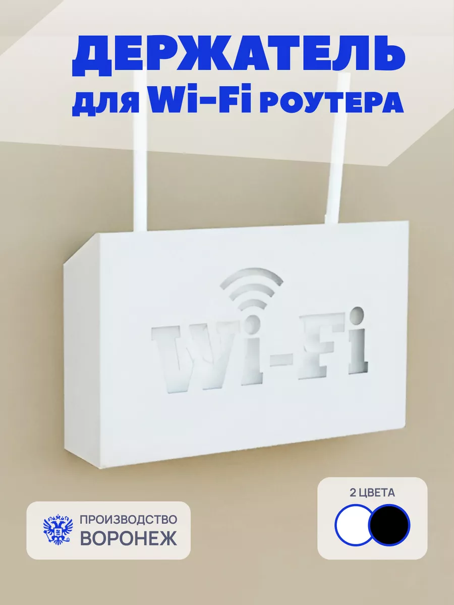 Полка-короб для wifi роутера Graphite Garret лофт аксессуары и мебель для  дома 148038084 купить за 574 ₽ в интернет-магазине Wildberries