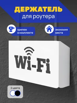 Полка-короб для wifi роутера Graphite Garret лофт аксессуары и мебель для дома 148038084 купить за 549 ₽ в интернет-магазине Wildberries