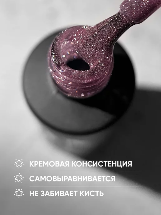 PATRISA NAIL Светоотражающий гель лак Pink Flash, розовый, фото 3