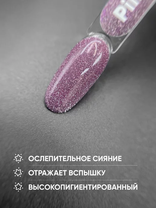PATRISA NAIL Светоотражающий гель лак Pink Flash, розовый, фото 5
