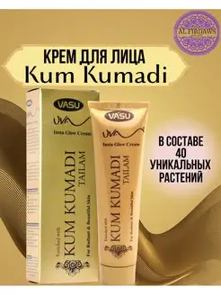 Kum Kumadi Tailam крем для лица антивозрастной Vasu Healthcare 148038823 купить за 367 ₽ в интернет-магазине Wildberries