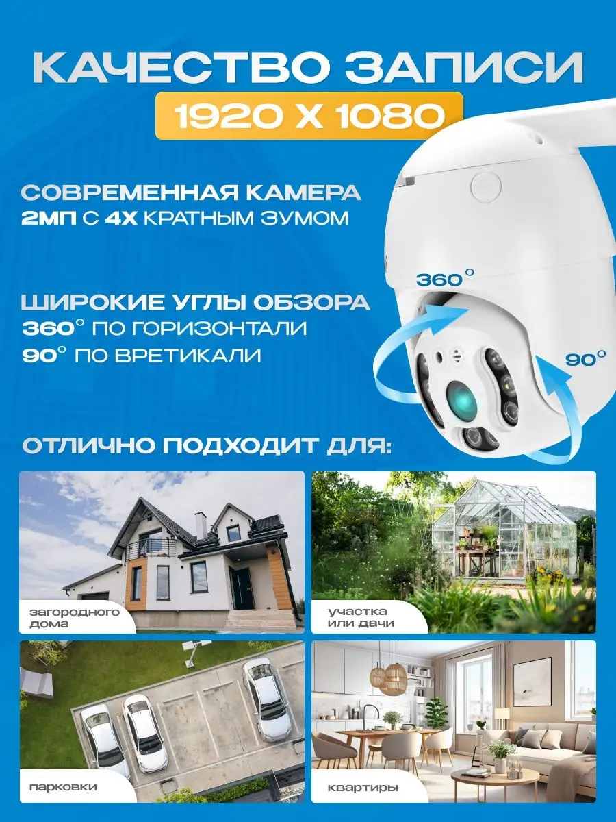 Беспроводная камера видеонаблюдения уличная wi-fi 2 Мп Cootli 148039575  купить за 2 106 ₽ в интернет-магазине Wildberries