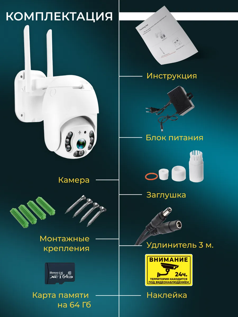 Беспроводная камера видеонаблюдения уличная wi-fi 8 Мп Cootli 148039577  купить за 3 863 ₽ в интернет-магазине Wildberries