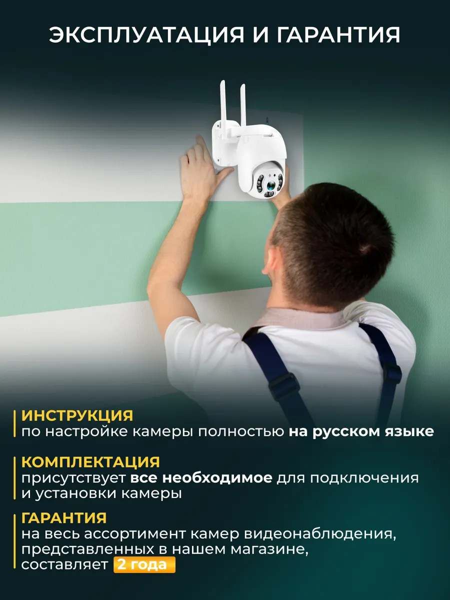 Беспроводная камера видеонаблюдения уличная wi-fi 8 Мп Cootli 148039577  купить за 3 861 ₽ в интернет-магазине Wildberries