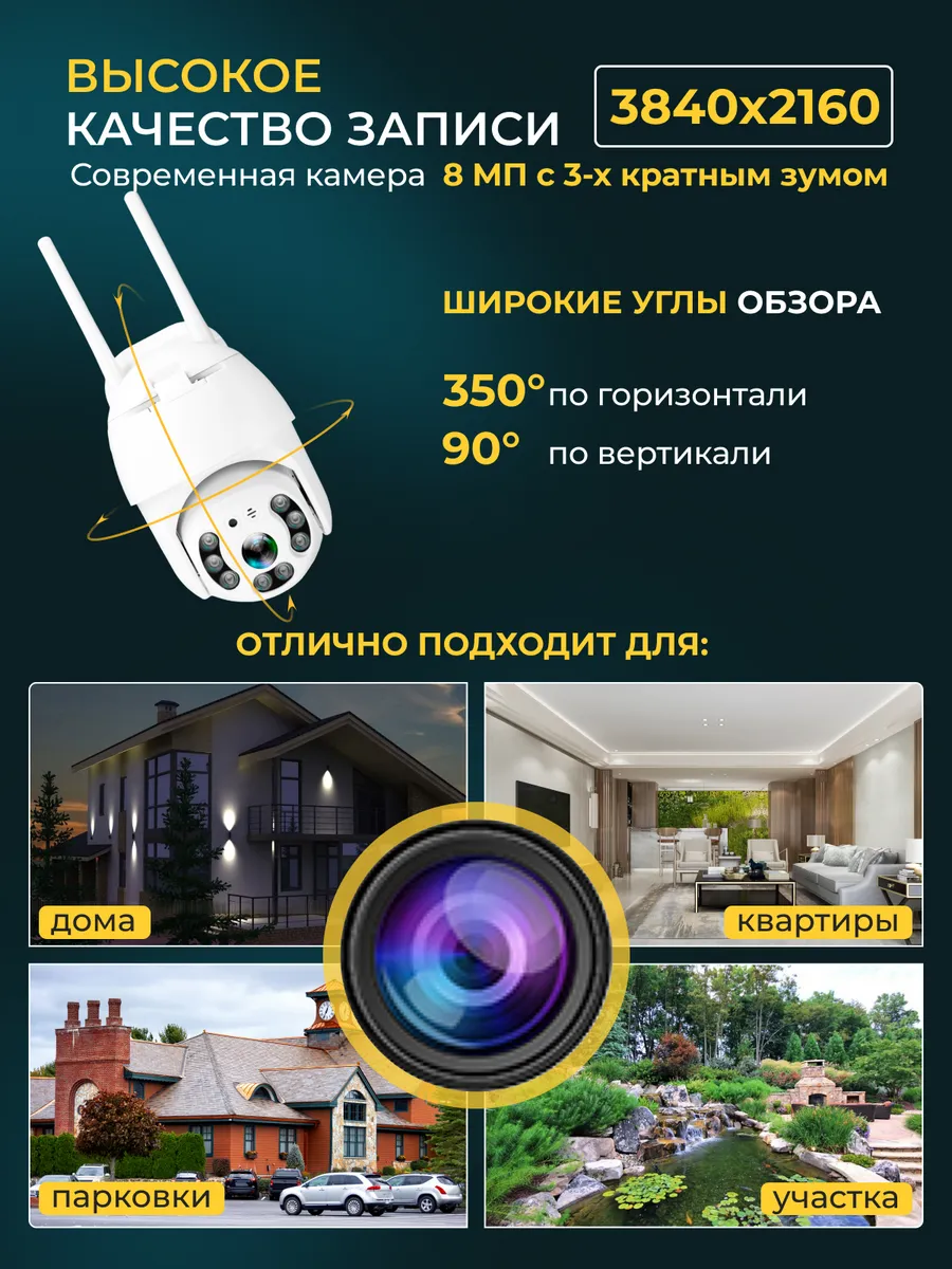 Беспроводная камера видеонаблюдения уличная wi-fi 8 Мп Cootli 148039577  купить за 3 744 ₽ в интернет-магазине Wildberries