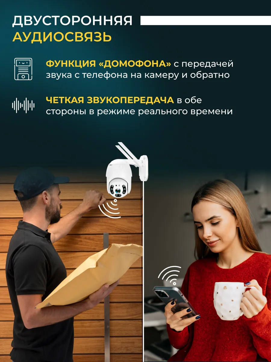 Беспроводная камера видеонаблюдения уличная wi-fi 8 Мп Cootli 148039577  купить за 3 744 ₽ в интернет-магазине Wildberries