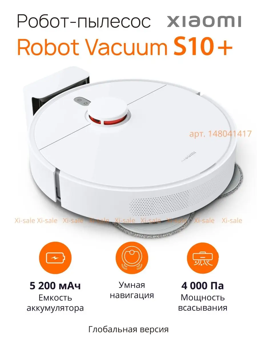 Моющий робот-пылесос Robot Vacuum S10+ B105 Xiaomi 148041417 купить за 36  882 ₽ в интернет-магазине Wildberries