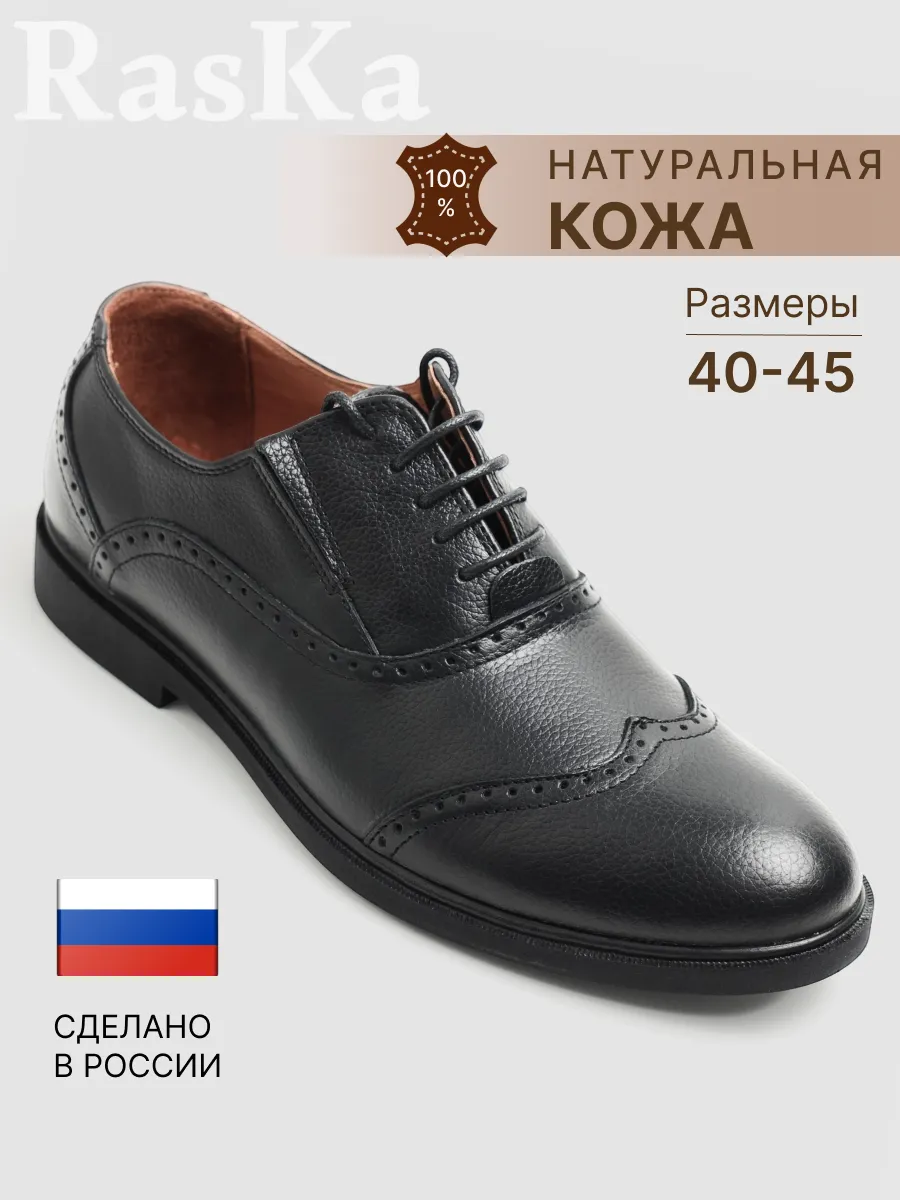 Туфли кожаные...