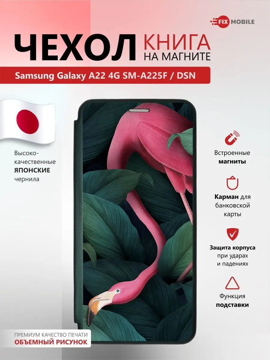 Чехол книжка на телефон Samsung Galaxy A22 4G JFK 148043498 купить за 736 ₽  в интернет-магазине Wildberries