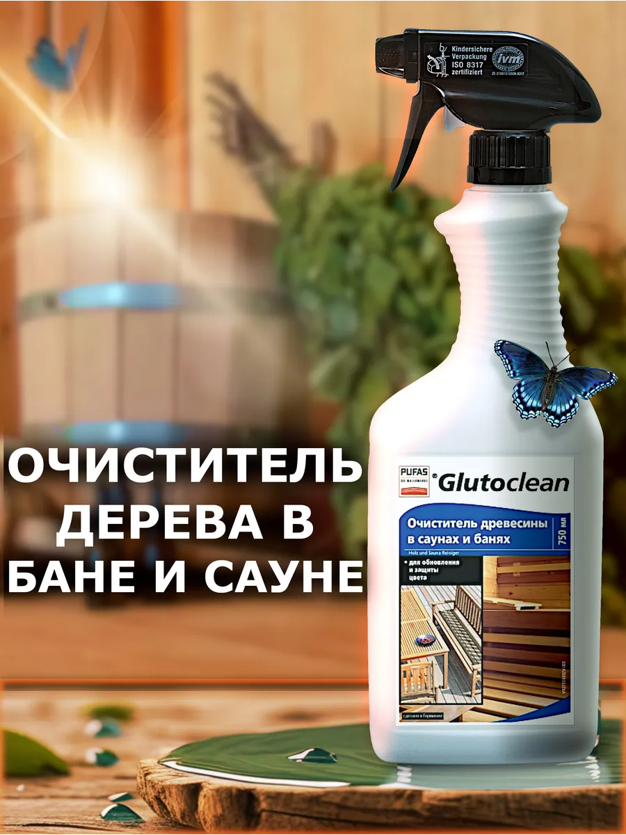 Моющее средство для бань и саун 750 мл Pufas