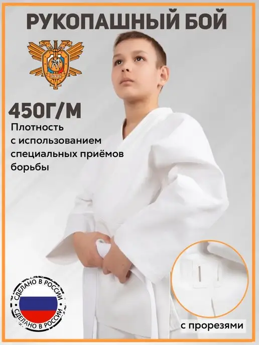 Sensei Кимоно для рукопашного боя с прорезями