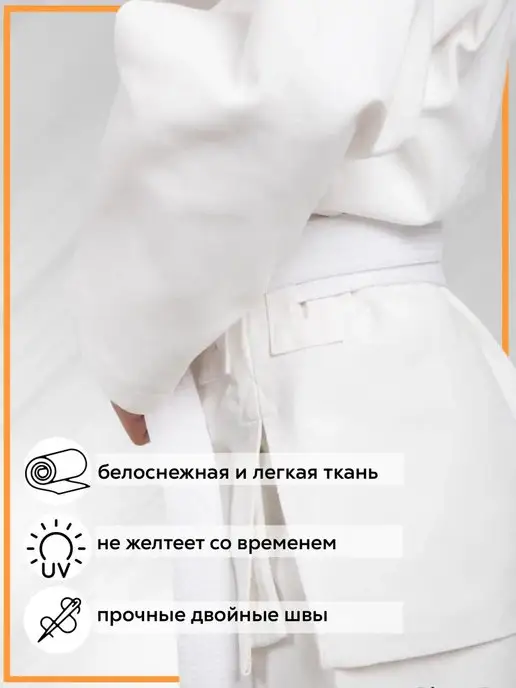 Sensei Кимоно для рукопашного боя с прорезями, белый, фото 3