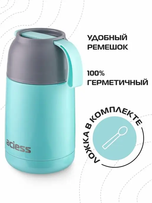 aciess Термос для еды и супа 620 мл с ложкой, герметичный, 600 мл, фото 2