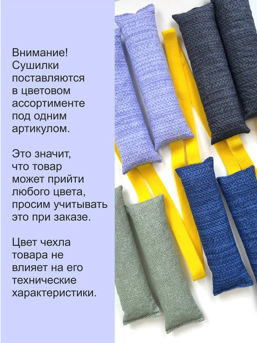 Comfort-24 Сушилки для обуви и снаряжения набор, вариант, фото 3