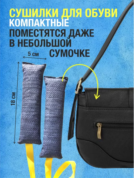Comfort-24 Сушилки для обуви и снаряжения набор, вариант, фото 7