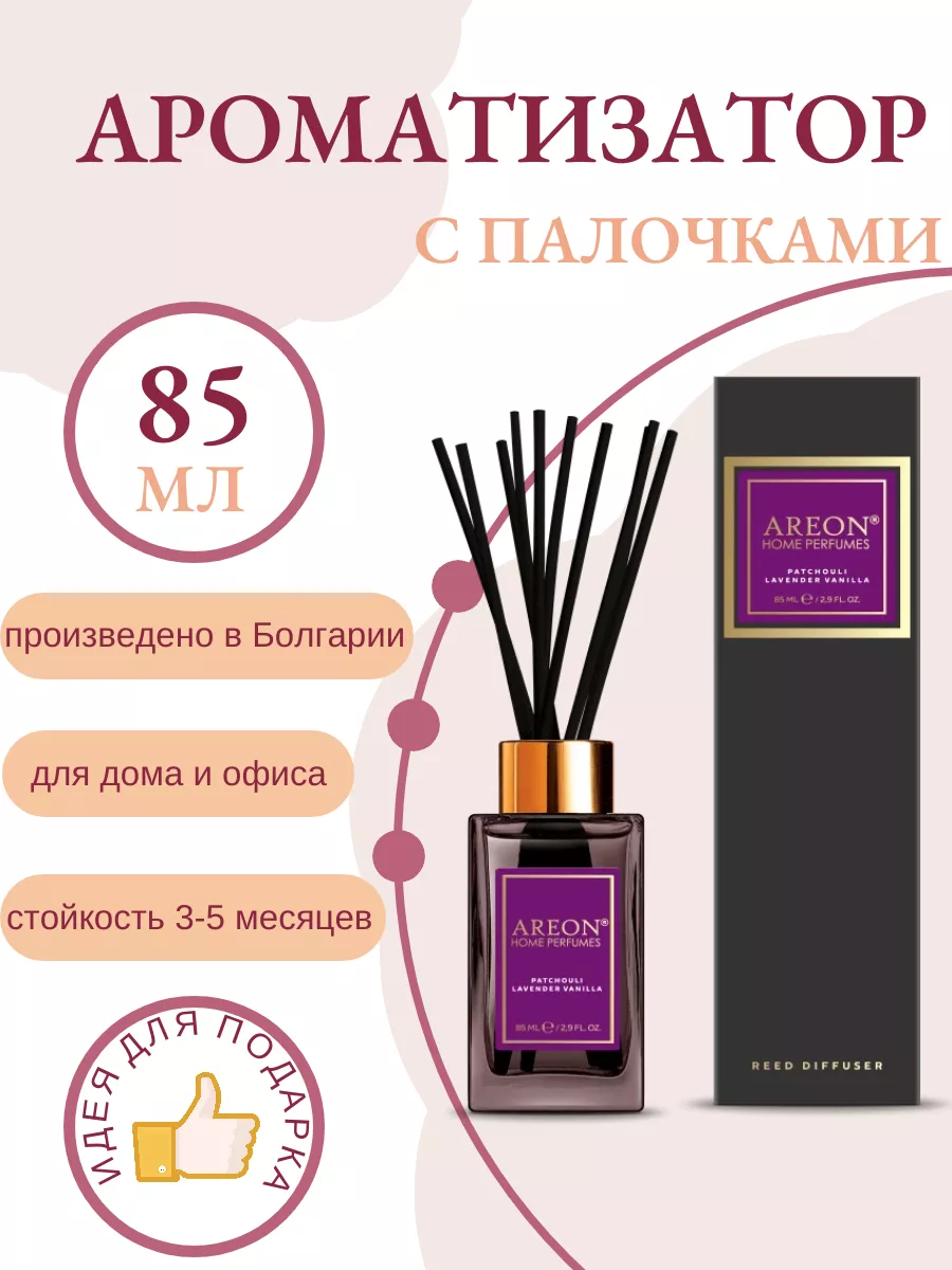 Диффузор для дома с палочками 85 мл Patchouli Lavander Areon 148049191  купить за 789 ₽ в интернет-магазине Wildberries