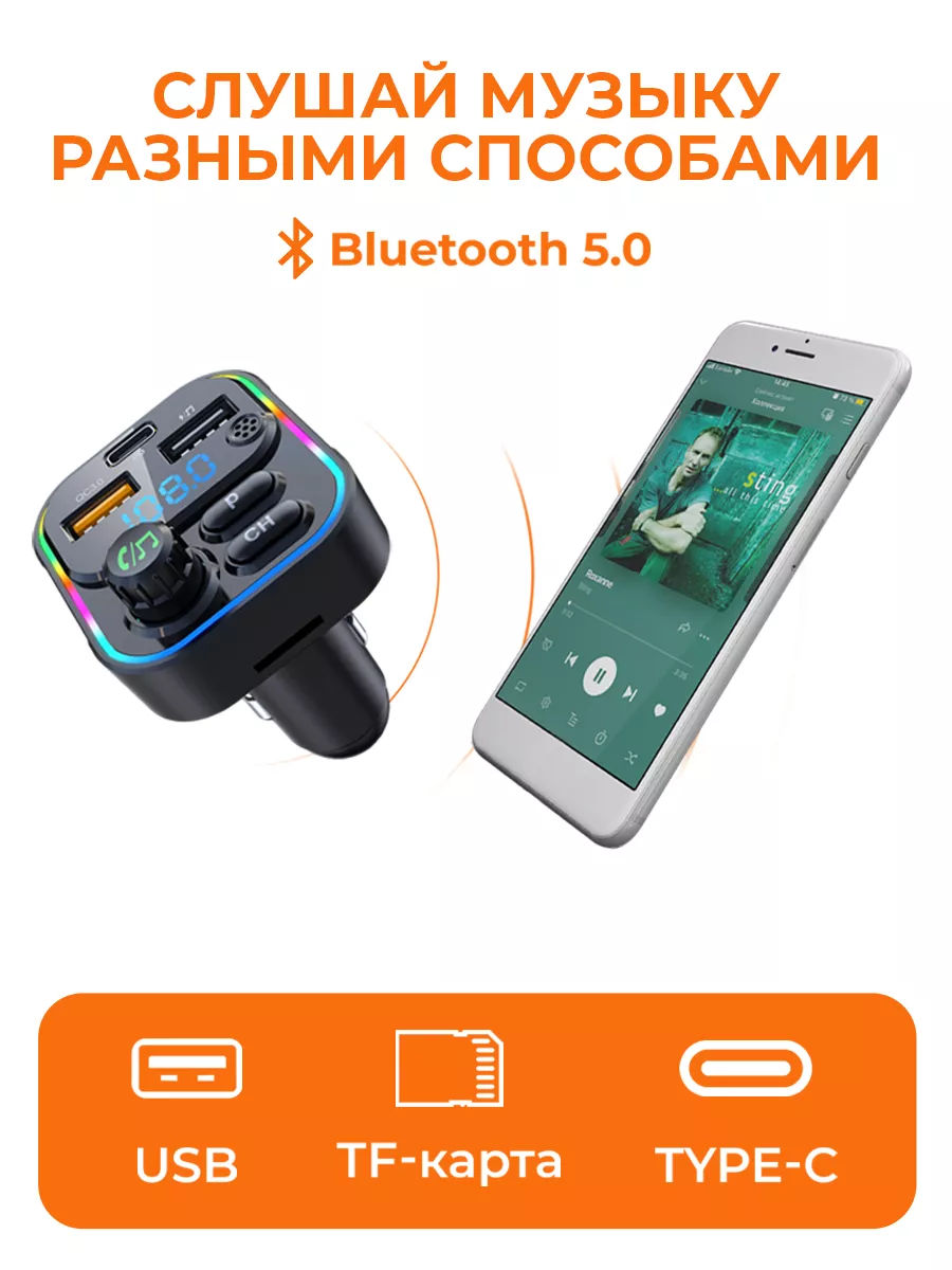 Модулятор FM трансмиттер bluetooth с быстрой зарядкой Allison 148051713  купить в интернет-магазине Wildberries