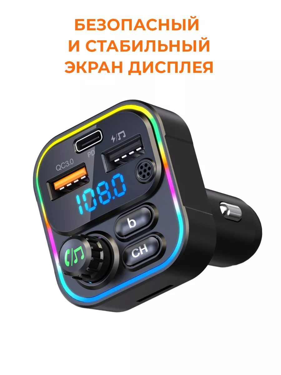 Модулятор FM трансмиттер bluetooth с быстрой зарядкой Allison 148051713  купить за 808 ₽ в интернет-магазине Wildberries