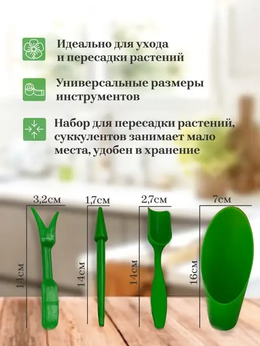 FARMER Набор для пересадки саженцев для пикировки растений, вариант, фото 2