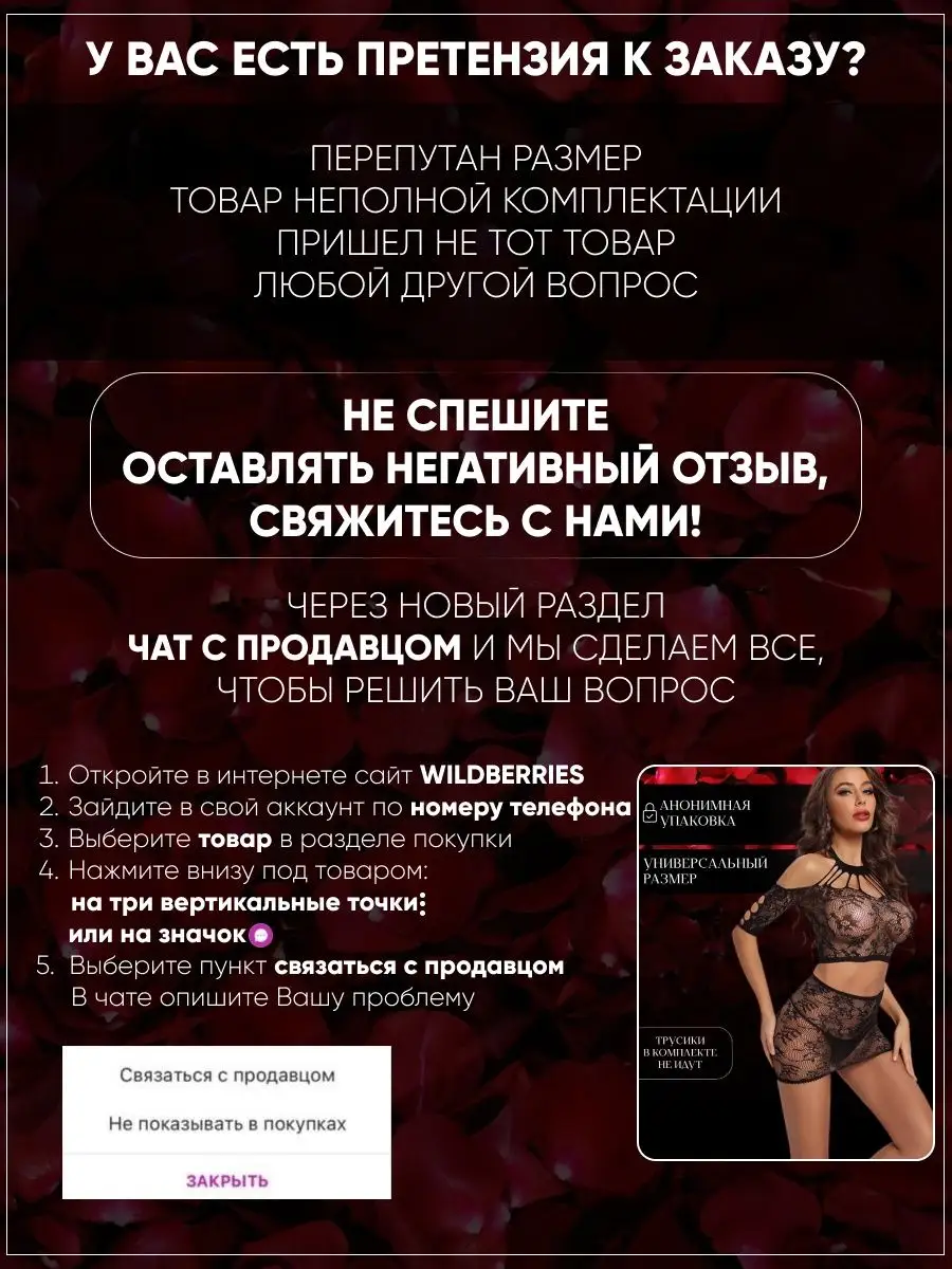 Эротическое белье комплект костюм интимные секс товары 18+ FLUIDZ 148058019  купить в интернет-магазине Wildberries