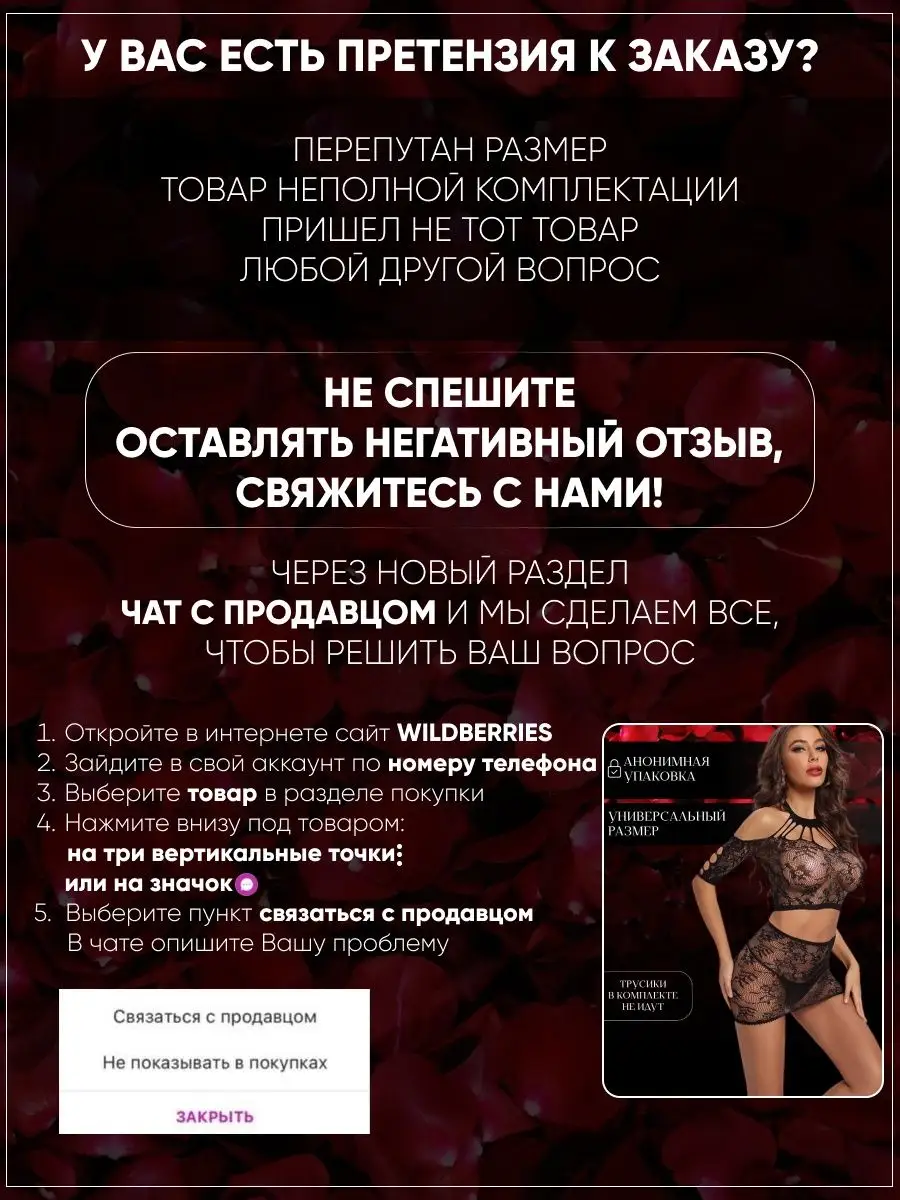 Эротическое белье комплект костюм интимные секс товары 18+ FLUIDZ 148060683 купить за 260 ₽ в интернет-магазине Wildberries