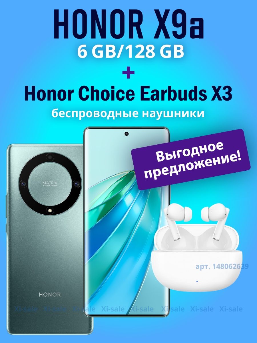 Смартфон Honor X9a 6/128Gb зелёный и наушники Earbuds X3 Honor 148062639  купить за 30 808 ₽ в интернет-магазине Wildberries