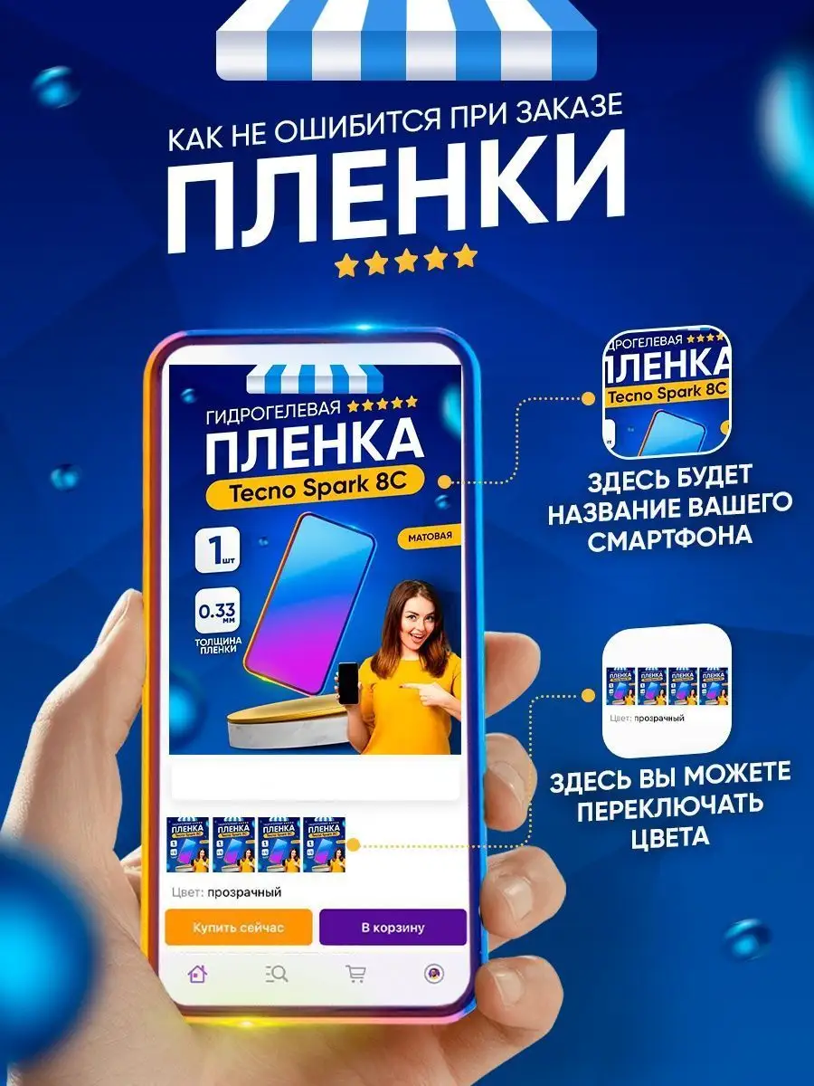 Гидрогелевая матовая пленка Honor 20 Pro Toffee Film 148062693 купить за  237 ₽ в интернет-магазине Wildberries