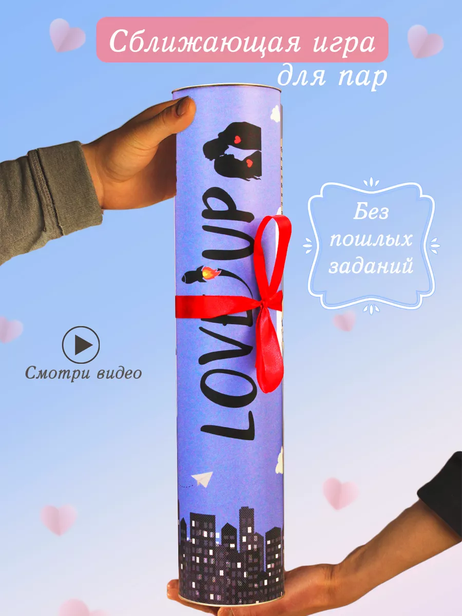 Настольная квест игра для влюбленных взрослых пар LoveUp 148065387 купить в  интернет-магазине Wildberries