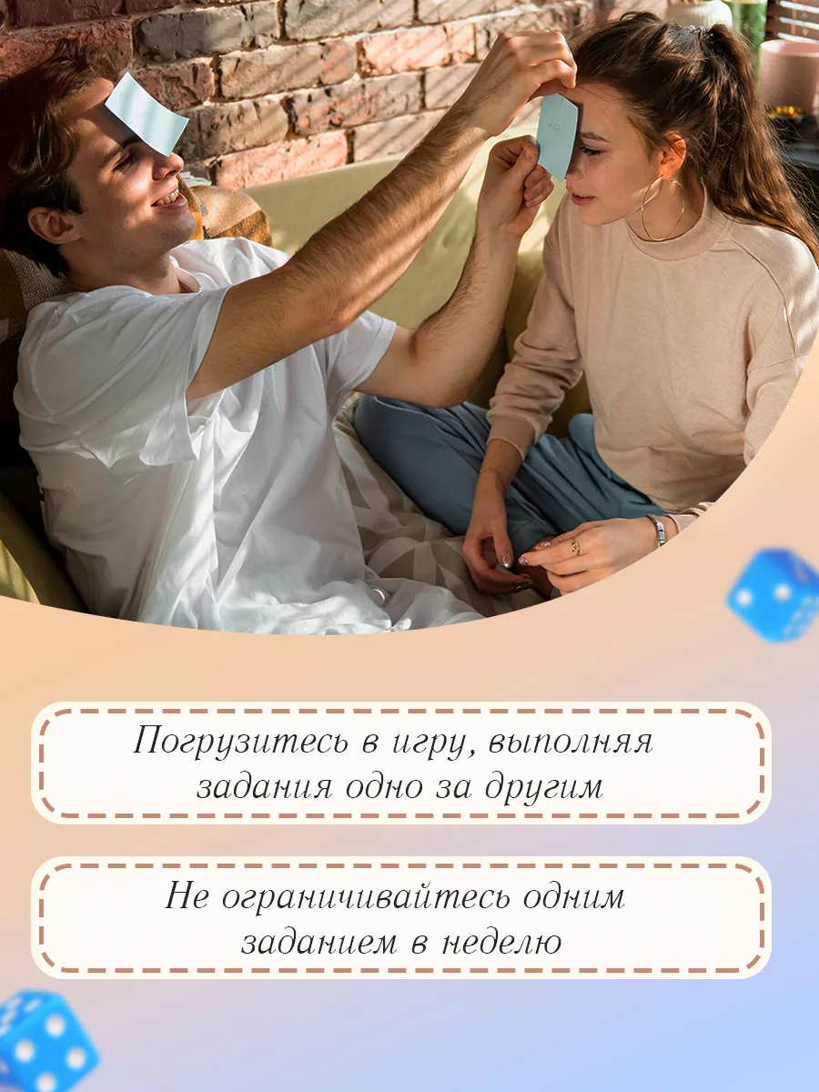 Настольная квест игра для влюбленных взрослых пар LoveUp 148065387 купить в  интернет-магазине Wildberries