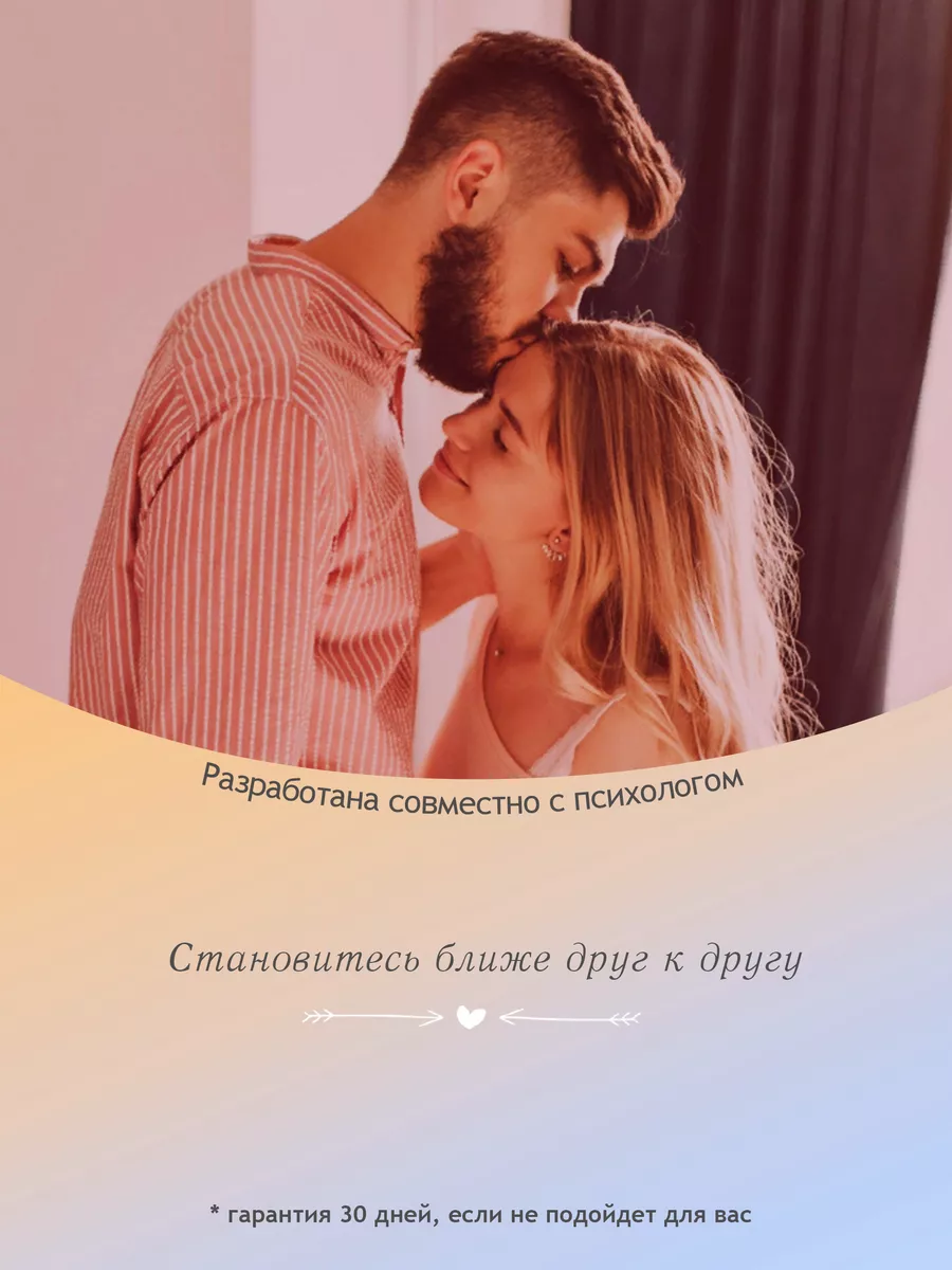 Настольная квест игра для влюбленных взрослых пар LoveUp 148065387 купить в  интернет-магазине Wildberries