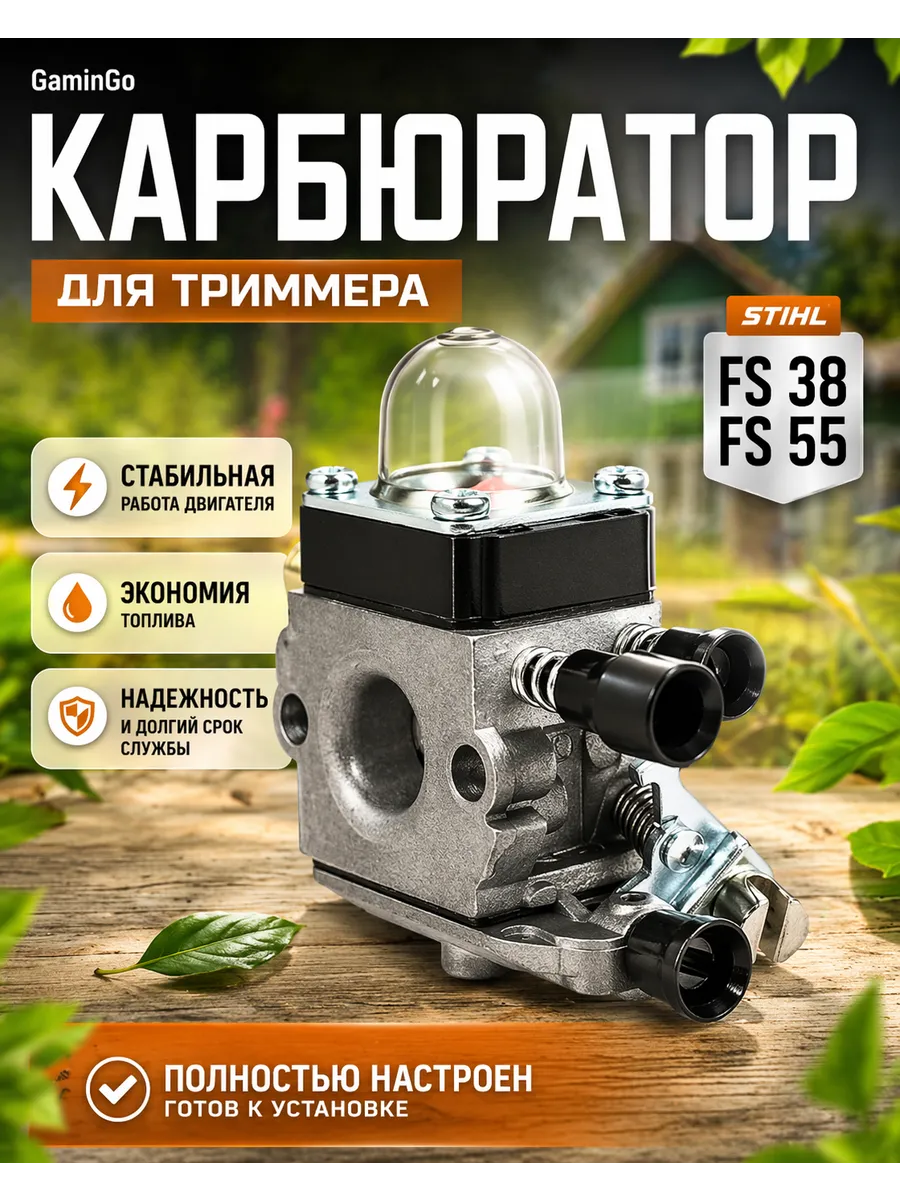 Карбюратор для бензокосы STIHL FS 38-FS55-FS85