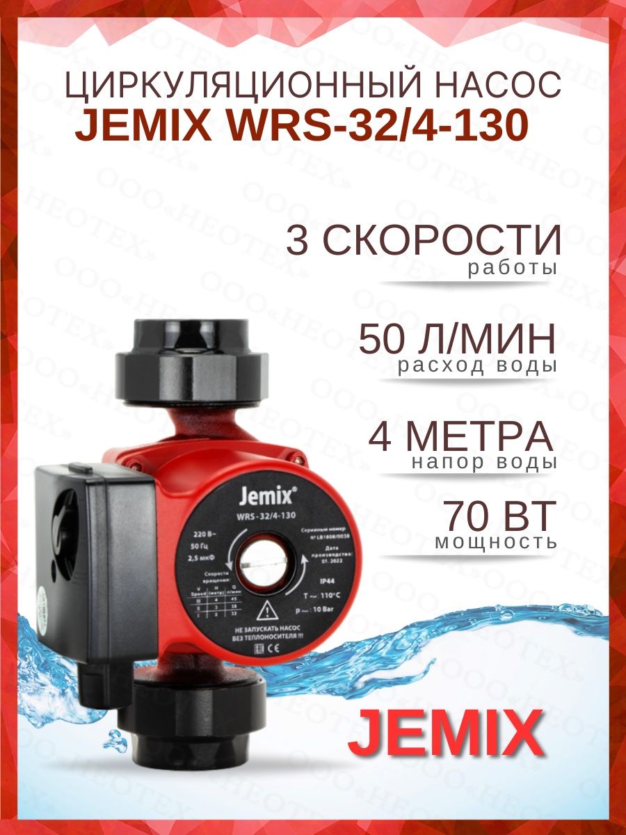 Jemix wrs 25 4 130. JEMIX WRS 25/6-180 схема.