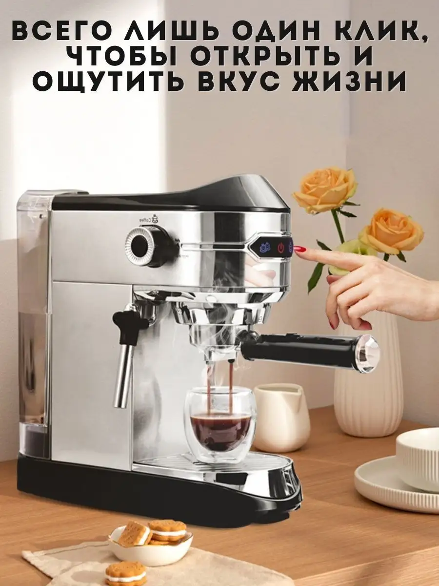 Кофеварка рожковая электрическая с капучинатором 1450Вт MyHome 148071147  купить за 8 436 ₽ в интернет-магазине Wildberries