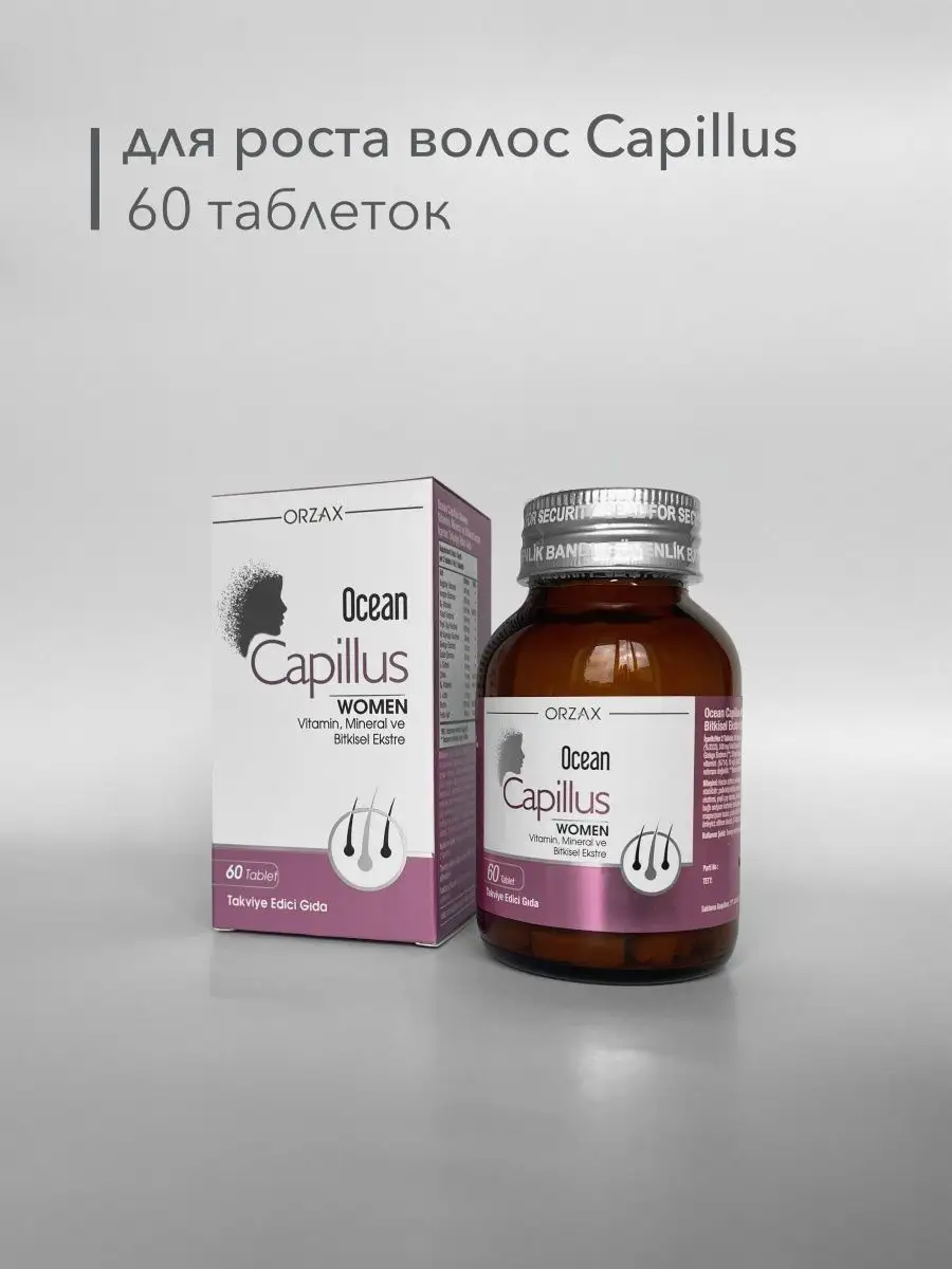 Orzax ocean capillus. Orzax capillus. Orzax Ocean capillus women. Ocean capillus women витамины. Capillus таблетки для волос.