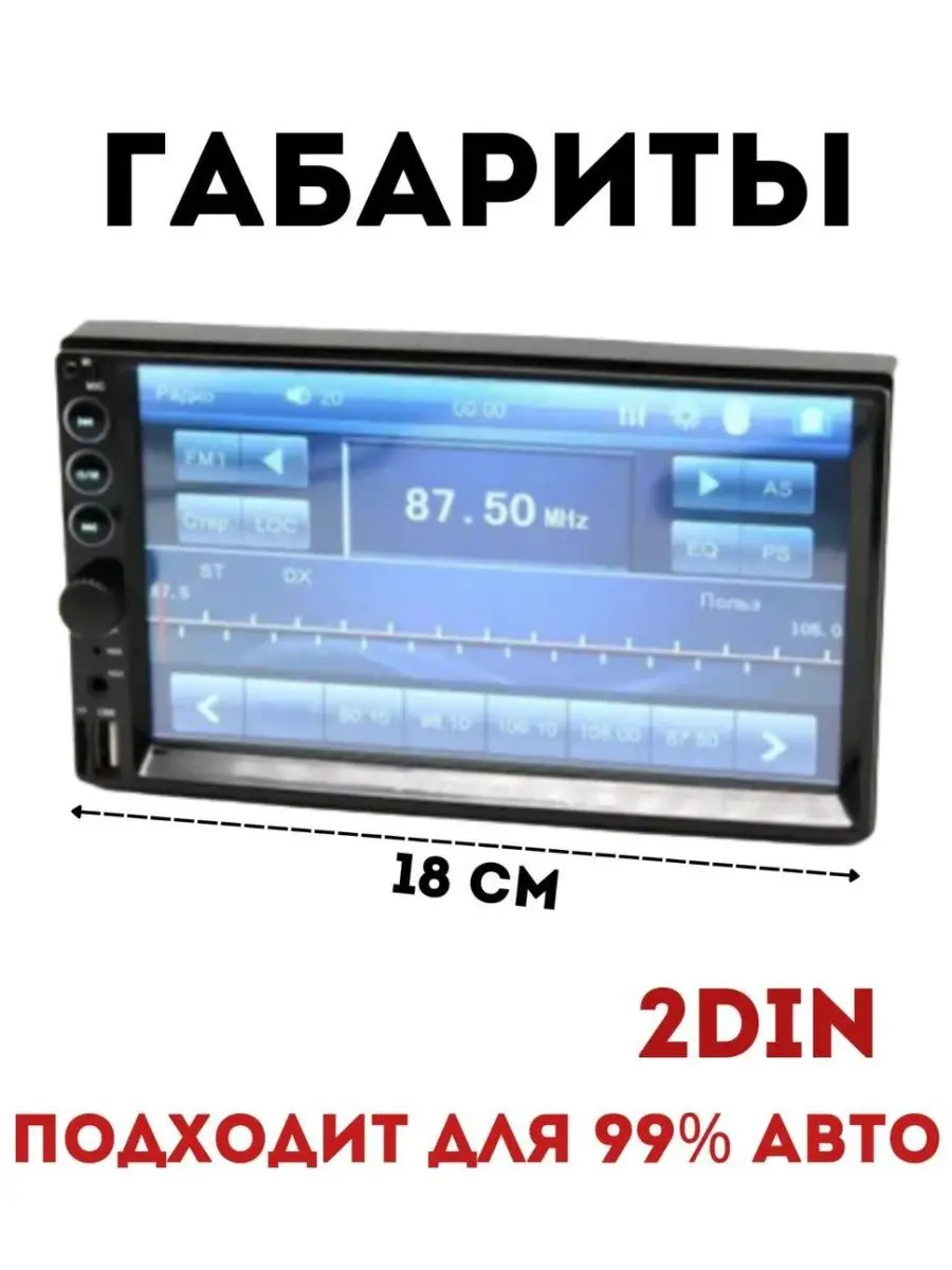 Автомагнитола 2 din с экраном, Магнитола Android Pioneer 148076580 купить  за 3 325 ₽ в интернет-магазине Wildberries